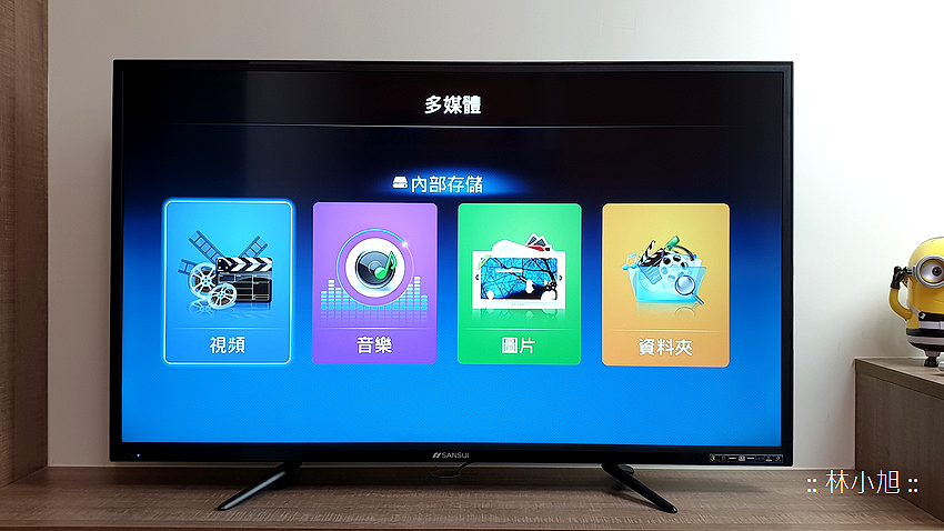 輕鬆入手的 4K 高畫質電視！SANSUI 山水 55 型 4K UHD Android 智慧聯網液晶顯示器開箱