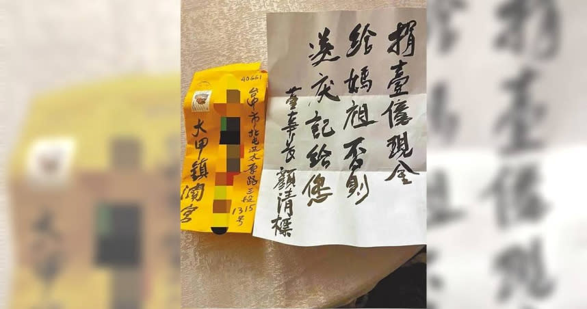 李姓老翁涉犯偽造文書罪判刑1年10月，另附帶精神求償民事責任，判李須付顏48萬元，可上訴。（圖／報系資料照）