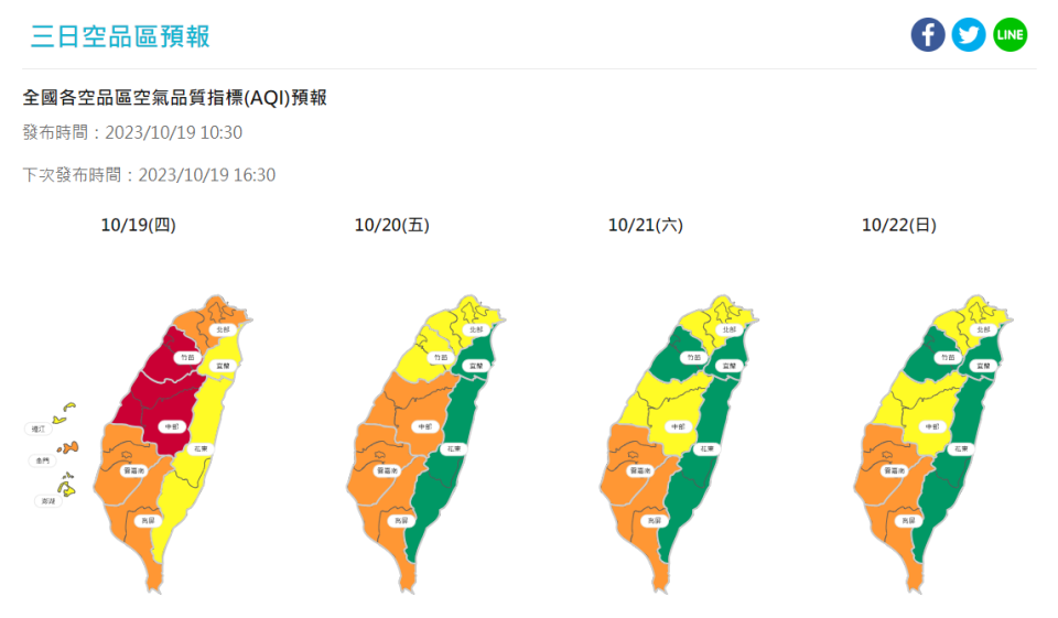 今日到週日空品情況。   圖：取自空氣品質監測網
