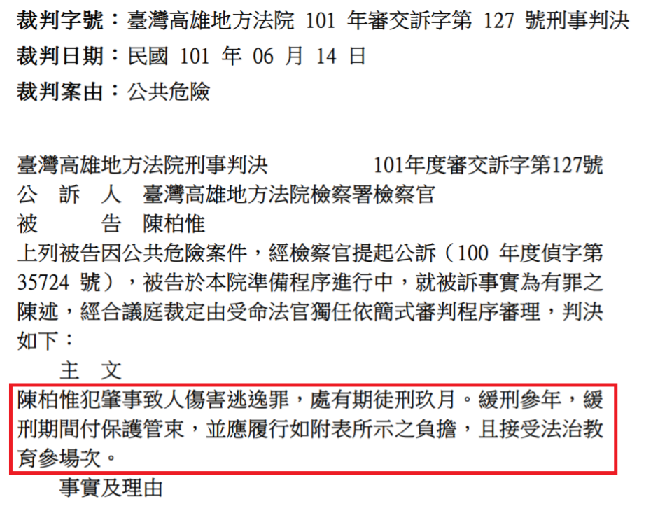 資深媒體人黃揚明接獲爆料，出示陳柏惟曾經肇事逃逸證據。（翻攝自黃揚明粉絲專頁）