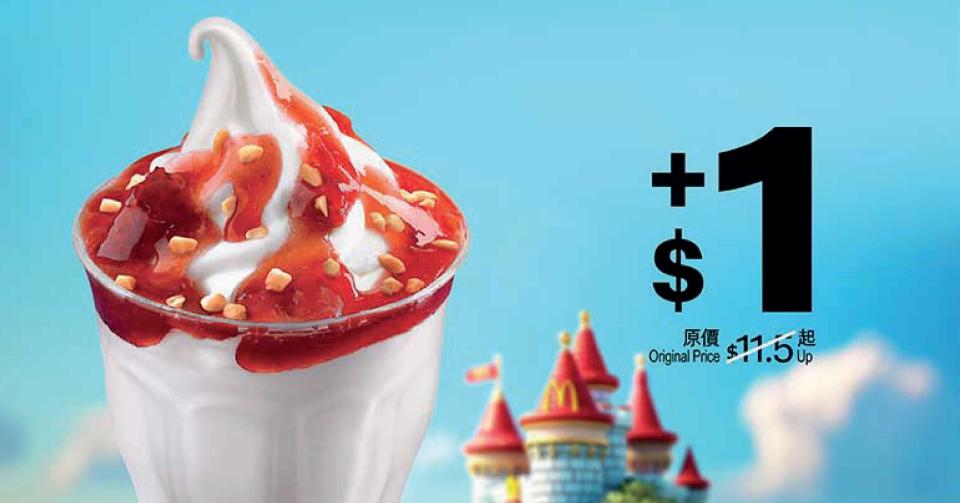 【McDonald's】加$1配麥炸雞/士多啤梨新地/蘋果批（03/06-09/06）