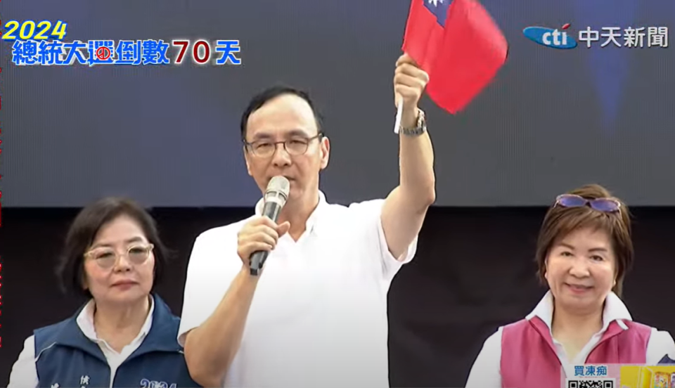 <strong>國民黨主席朱立倫在4日侯友宜台北市大造勢上台致詞。（圖／中天新聞）</strong>