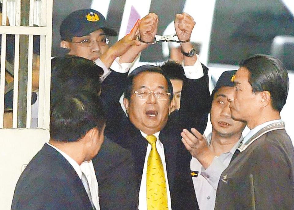 前總統陳水扁共涉及10大案，當年曾高舉手銬大喊政治迫害，後遭判刑入獄，2015年1月獲准保外就醫。（本報資料照片）