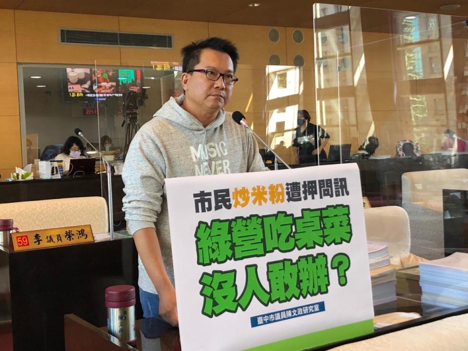 ▲國民黨台中市議員陳文政指出，綠營公投說明會「擺桌設宴」，疑似賄選，要求台中市警察局、地檢署主動偵辦(圖／柳榮俊攝2021.12.7)