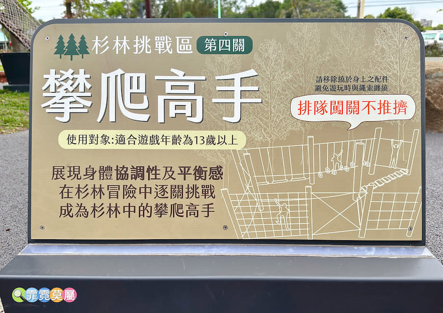 桃園龍潭綠杉林公園