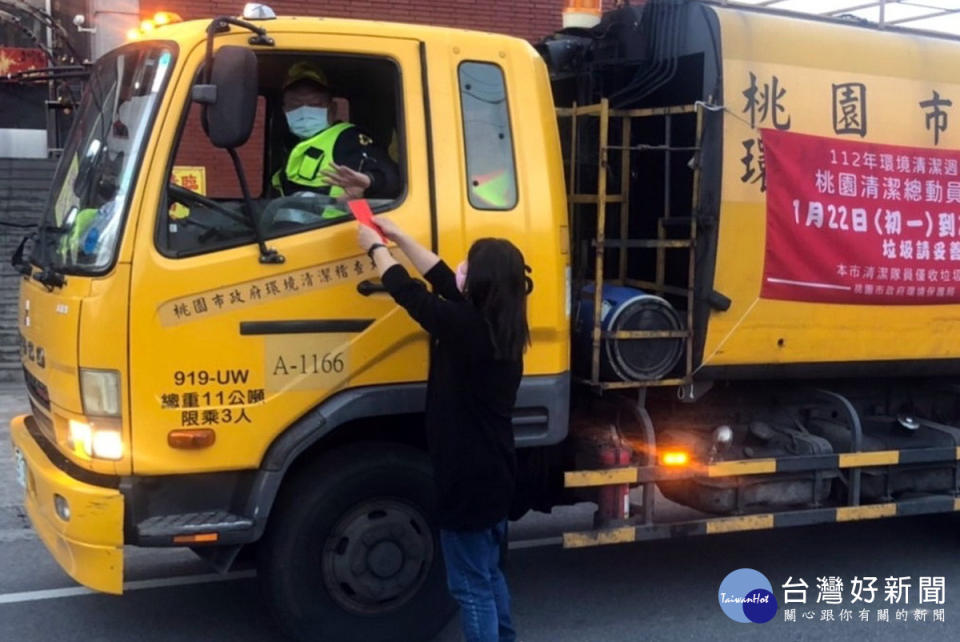 民眾感謝清潔隊員而致贈紅包，隊員們表達「只收垃圾，不收紅包」政策。