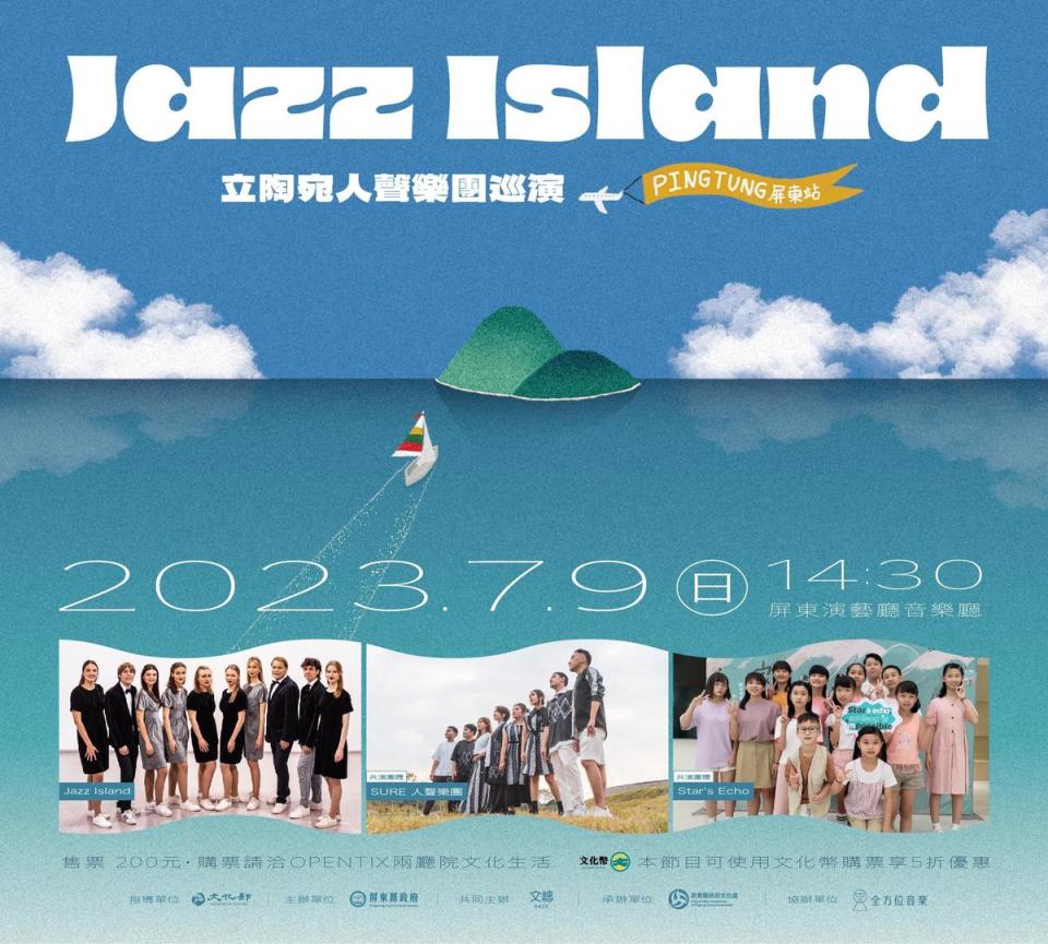 立陶宛Jazz Island將與屏東在地「SURE人聲樂團」與「Star's Echo」共同演出。（文化總會提供）