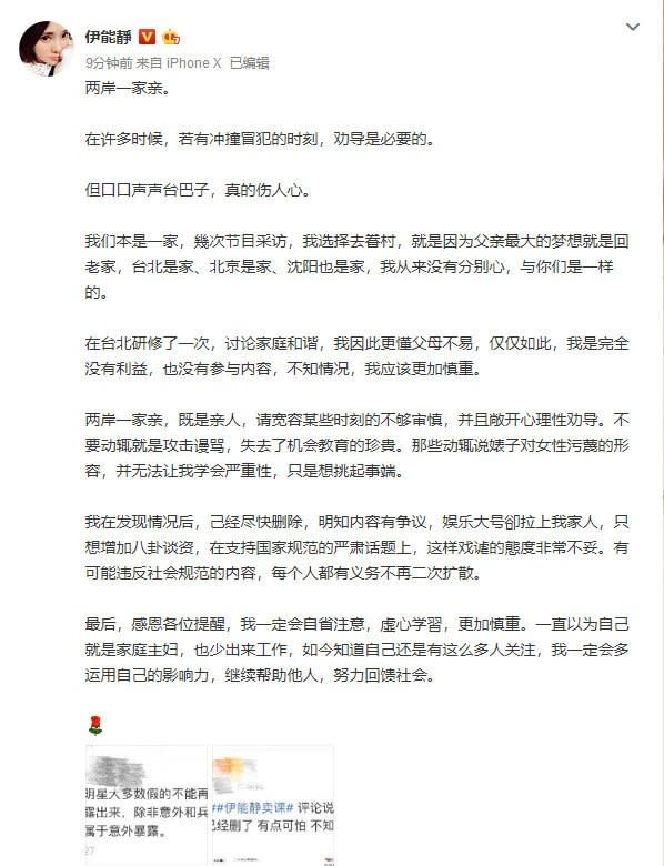 網民留言問「關兩岸甚麼事」。微博截圖