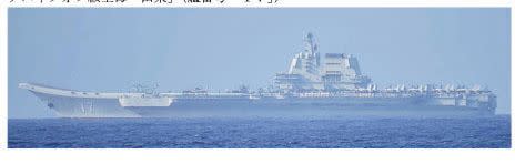 ▲日本也於例行性的跟監行動中公佈山東號航艦的照片，一律都以PDF檔案釋出。（圖／日本防衛省）