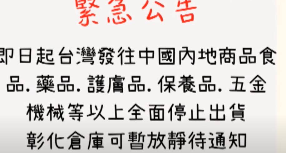 淘寶代購業者發出公告。（圖／東森新聞）