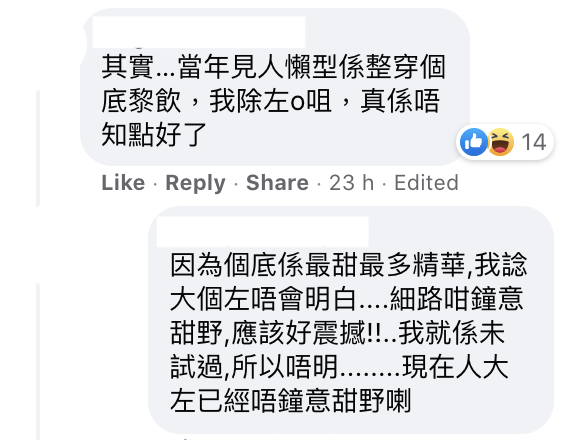 益力多｜網民討論益力多飲法成排飲/咬屁股/當冰條食你試過未？日本益力多公司建議正確飲法係⋯⋯