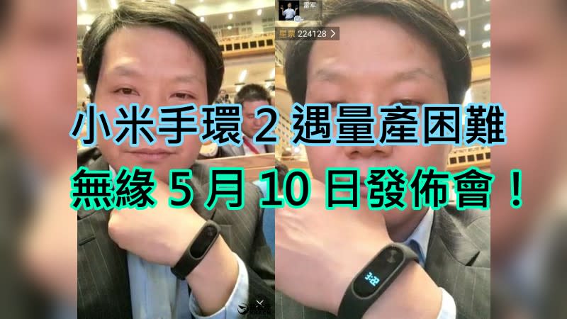 MI band2