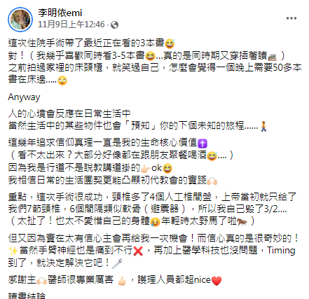 李明依發文報平安。（圖／翻攝自李明依Facebook）