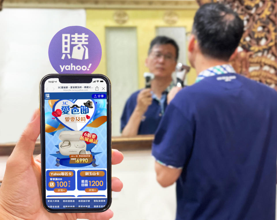 Yahoo奇摩購物中心即日起推出《3C愛爸節》活動，精選3C家電夯品5折起！