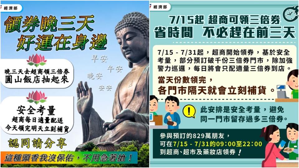 （圖／翻攝自經濟部臉書）