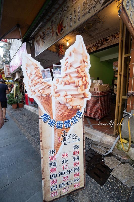 大溪老街｜新加坡刀切冰淇淋 PK 正港台灣味的爆米香霜淇淋