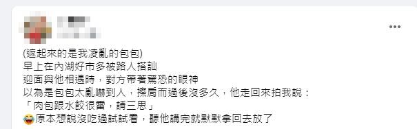 原PO逛好市多，被陌生人提醒「2雷品」要多想想再結帳。（圖／資料圖、翻攝自 Costco好市多 商品經驗老實說）