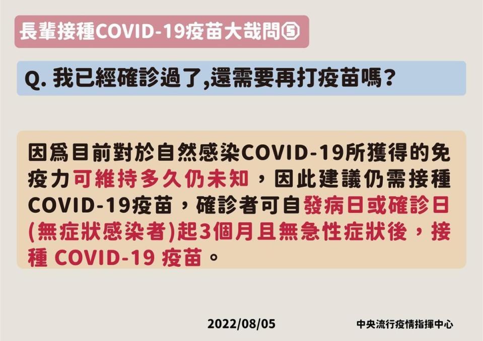 指揮中心說明疫苗施打事宜。（翻攝自衛福部臉書）