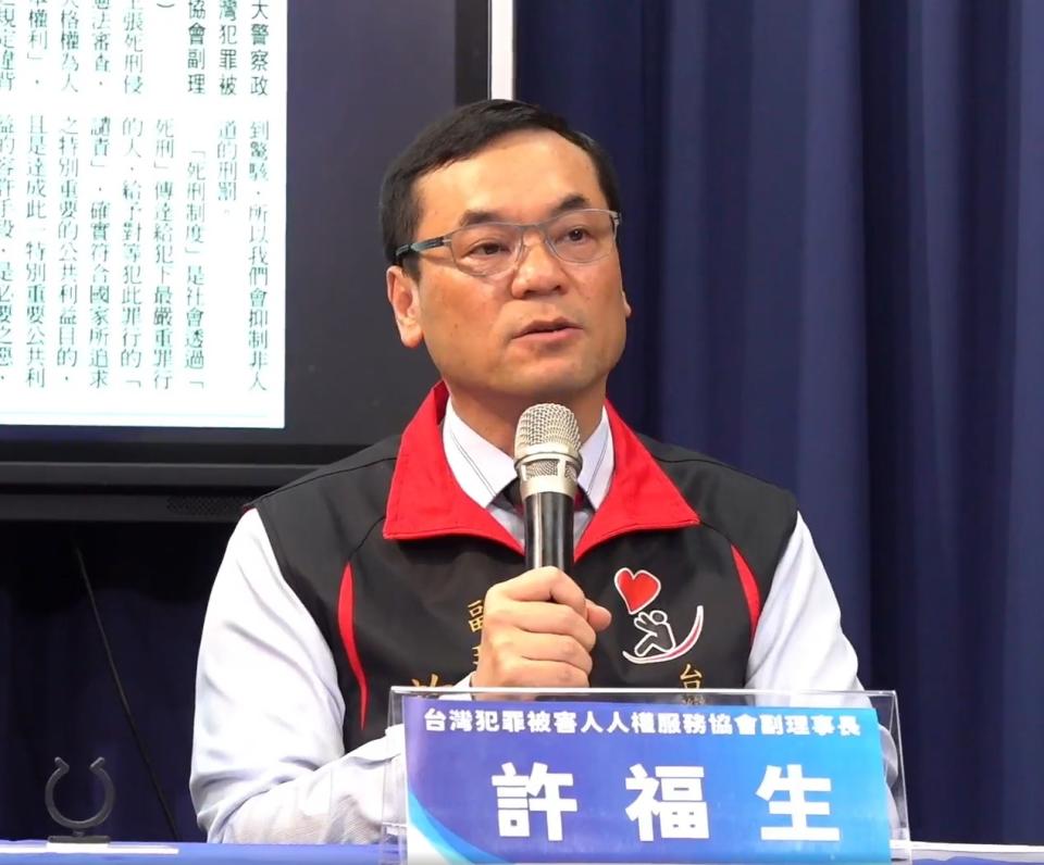 台灣犯罪被害人人權服務協會副理事長許福生。(翻攝國民黨臉書直播)