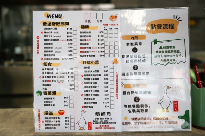 桃園平鎮｜鵝師兄—舒肥鵝肉專賣店