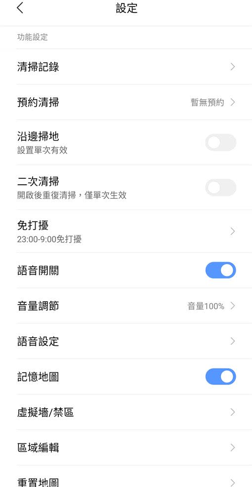 下載APP進行相關設定。