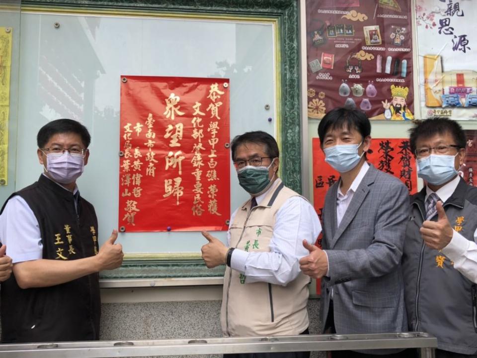 市長黃偉哲（右三）在文化局長葉澤山（右二）、學甲區長張明寶（右一）陪同下，前往學甲慈濟宮貼紅紙祝賀，登錄國家民俗，獲慈濟宮董事長王文宗熱烈歡迎。（記者盧萍珊攝）