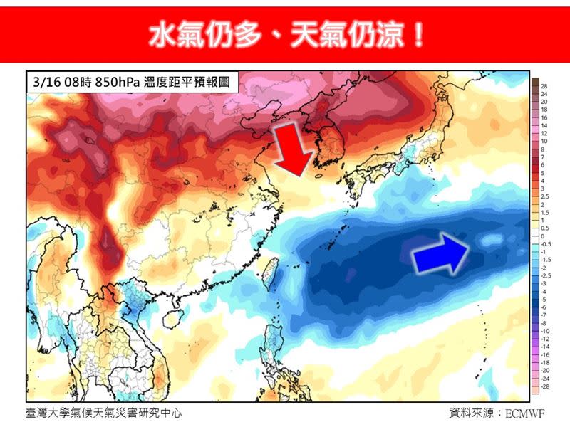 今受華南中層水氣影響，中部以北及東半部雲量較多。（圖／翻攝自林老師氣象站）