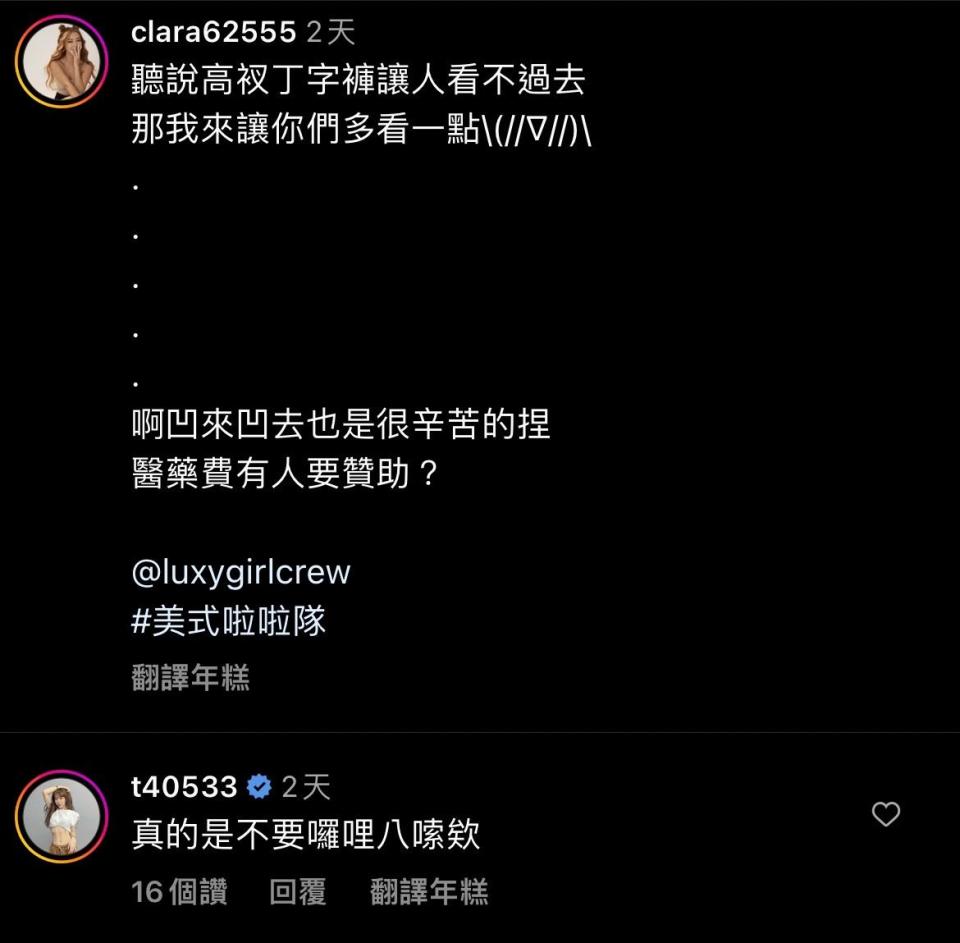 梓梓力挺LuxyGirls啦啦隊直言：「真的是不要囉哩八嗦欸！」（圖／翻攝自梓梓IG）