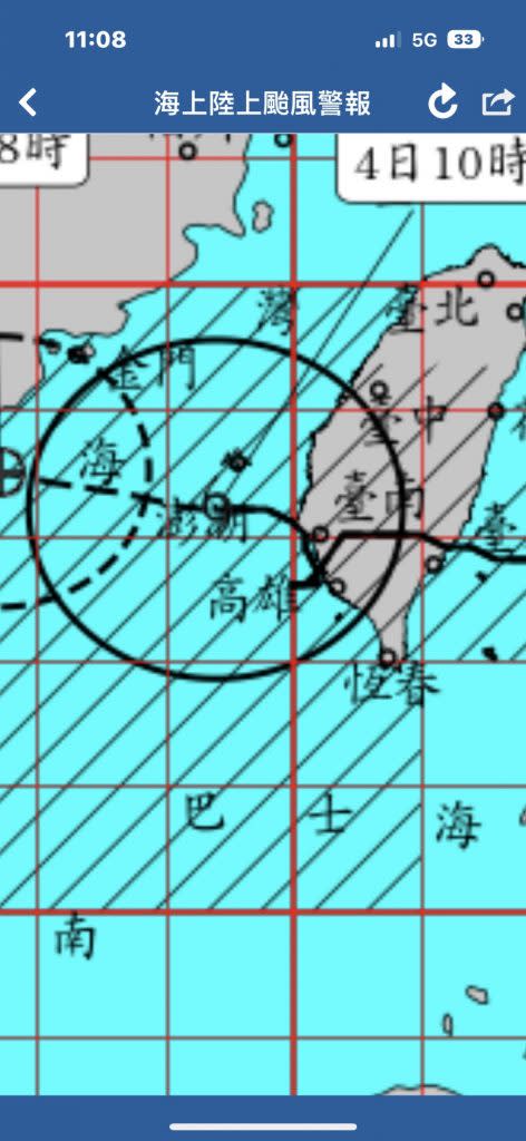 海葵颱風行徑詭異，颱風中心到了新化突然「Ｖ」字型下降往高雄。（市府提供）