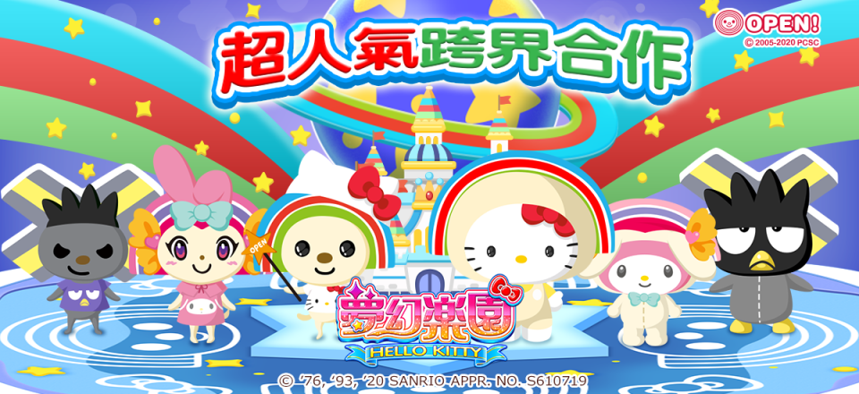 網銀國際旗下代理手遊《Hello Kitty夢幻樂園》於今（21）日釋出與7-ELEVEN超人氣大明星《OPEN小將》跨界合作資訊   圖：網銀國際/提供