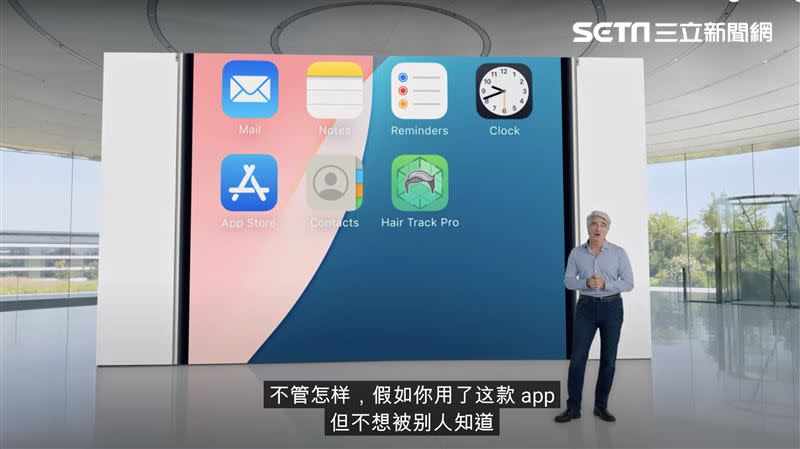 這項功能強調出發點是讓用戶保護他們的銀行App隱私，但並非所有人都認同。（圖／翻攝WWDC 2024 畫面）