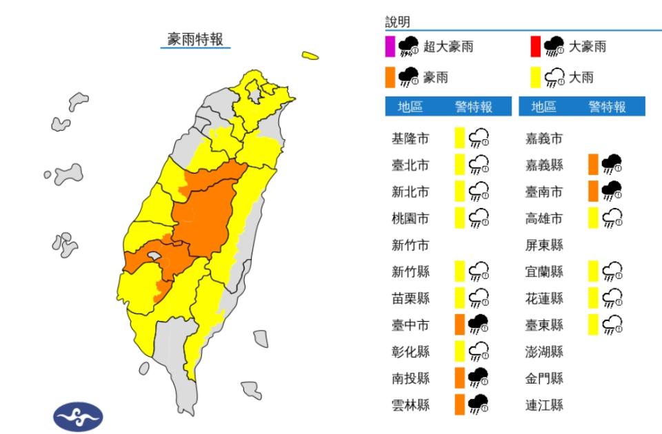 （氣象局）