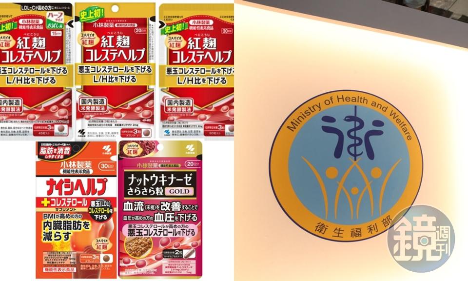 日本小林製藥的紅麴保健食品爆發食安危機，台灣目前累計58例通報。（翻攝自@KOBAYASHI_PR X、本刊資料照）