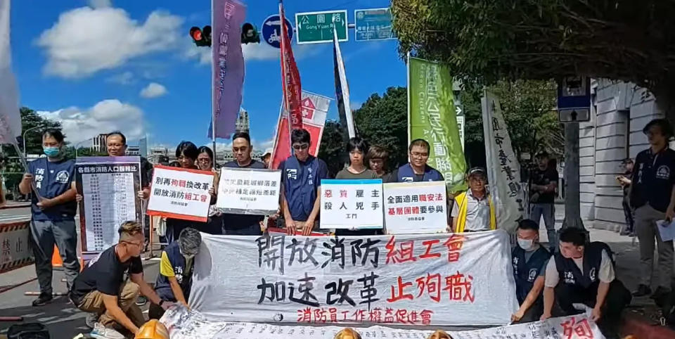 消防員工作權益促進協會23日赴凱達格蘭大道抗議。（圖取自搶救消防員臉書）