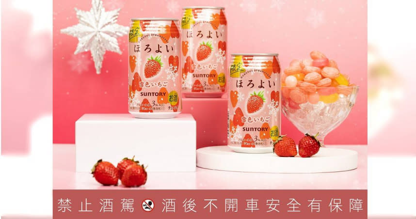 「雪戀草莓」酒精濃度只有3%，啜飲入口伴隨濃郁草莓香，酸甜滋味隨著輕微酒香於口中綻放。（49元，圖／三得利提供）