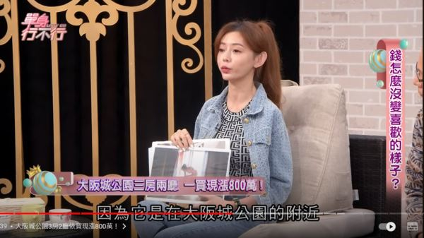 連千毅女秘書在大阪用「這方式」買房　回台超後悔慘到只能吃泡麵