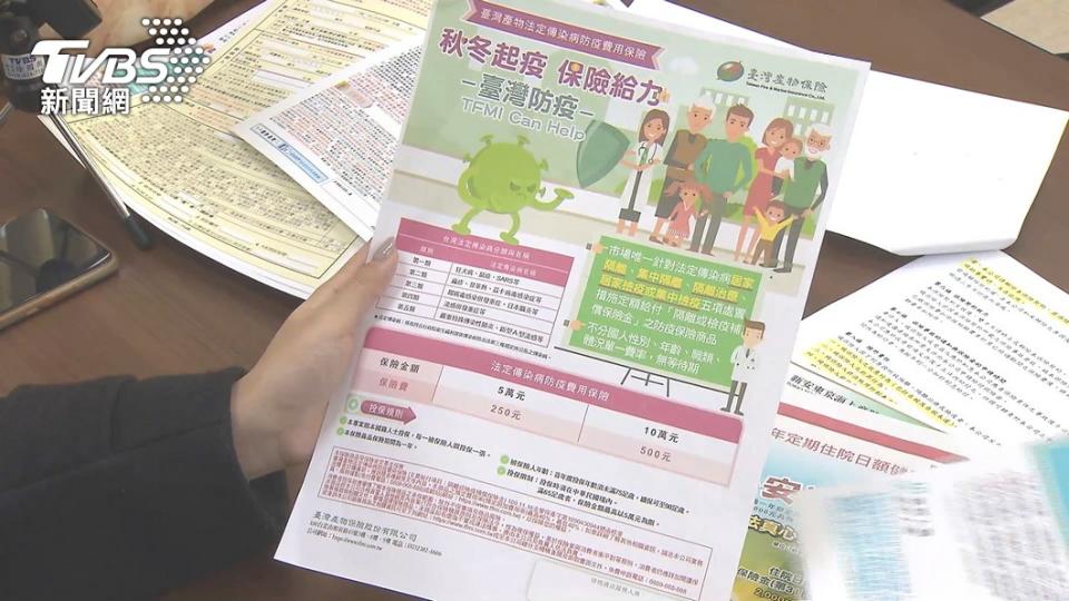 疫情升溫，意外引起保險之亂民怨四起。（圖／TVBS）