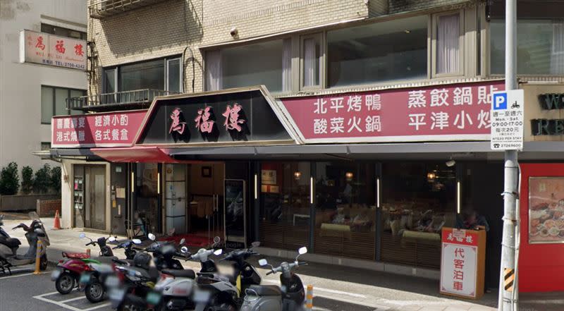 「為福樓」信義店宣布熄燈，結束35年歷史。（圖／翻攝自Google街景地圖）