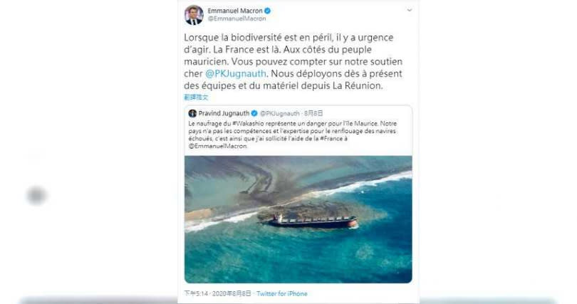 法國總統馬克宏回應會提供協助。（圖／翻攝自Emmanuel Macron推特）