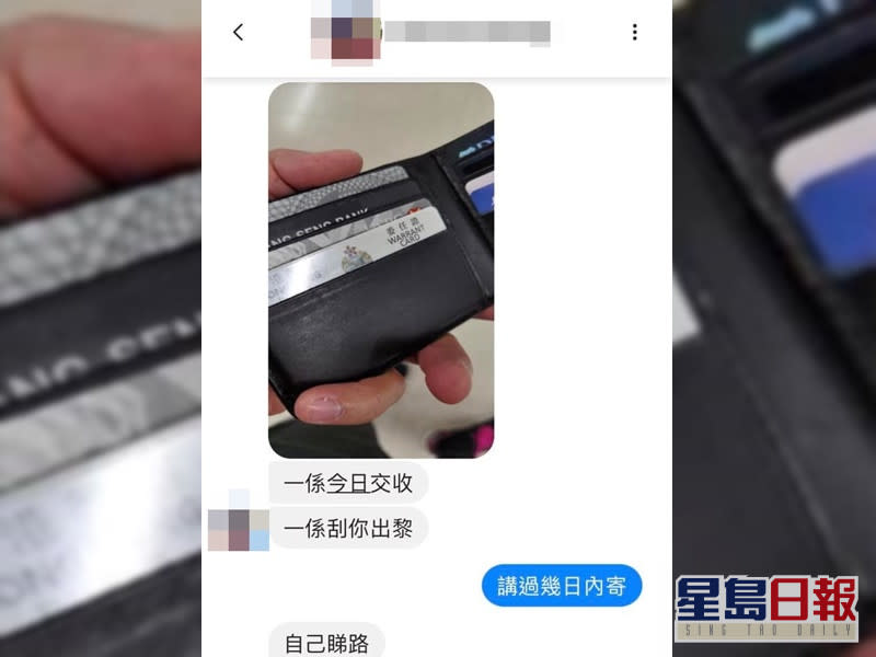 該名顧客展示疑似警員委任證，催促店主盡快發貨。FB圖片