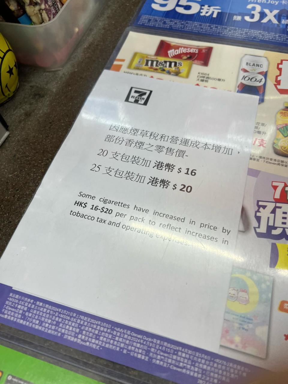 在港島區的部分 OK、7-Eleven 則已即時跟隨政策加價。