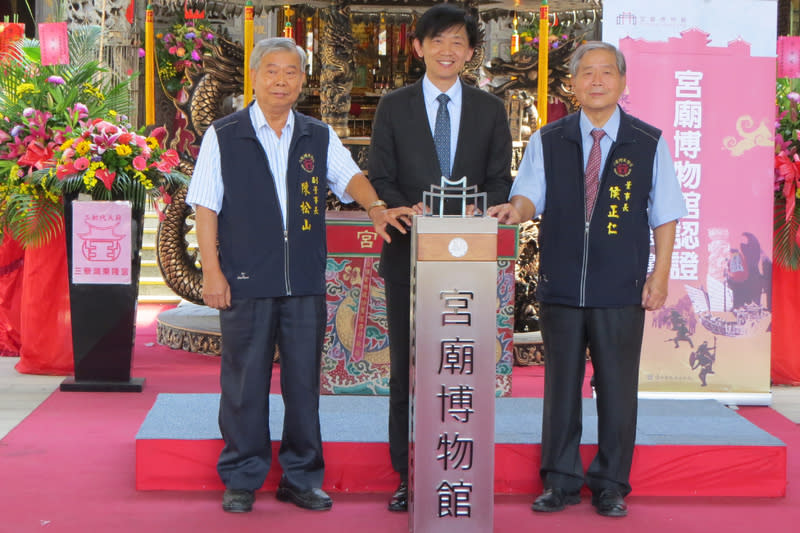 台南北門三寮灣東隆宮獲宮廟博物館認證 台南市副市長葉澤山（中）15日頒發宮廟博物館認證 給北門區三寮灣東隆宮，由東隆宮董事長侯正仁 （右）、副董事長陳松山（左）代表接受。 （三寮灣東隆宮提供） 中央社記者楊思瑞台南傳真  112年11月15日 