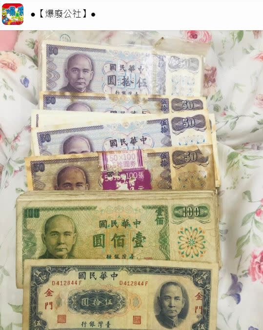 有網友說，金門字樣的50元能換到1000元。（圖／翻攝自爆廢公社）