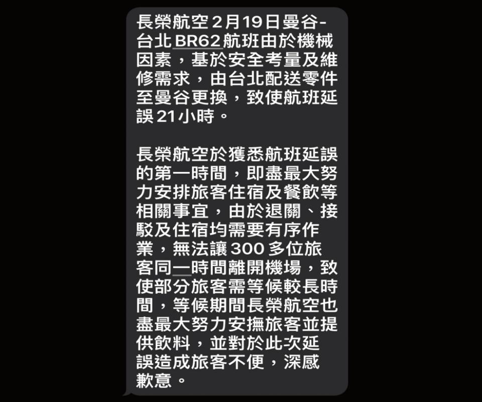 機械故障延誤起飛！　旅客滯泰目送空姐離開：感覺被丟包