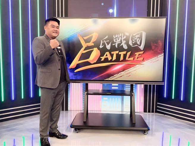 呂捷新節目《呂氏戰國BATTLE》將於今晚首播。（華視提供）