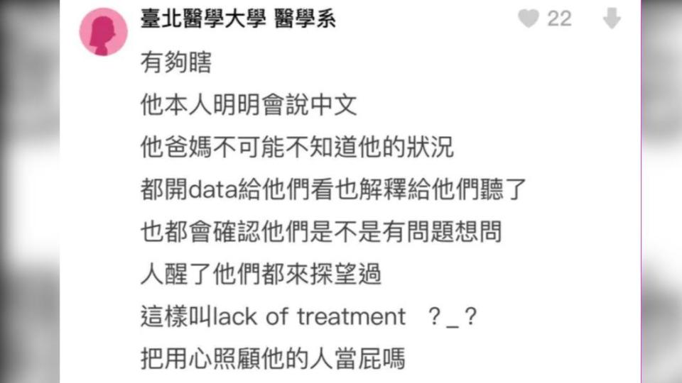 網友強調，肖雷會說中文。（圖／翻攝自Dcard）