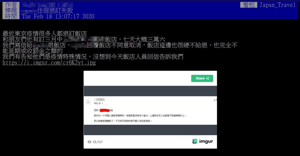 網友分享退訂的過程。（圖／翻攝自PTT）