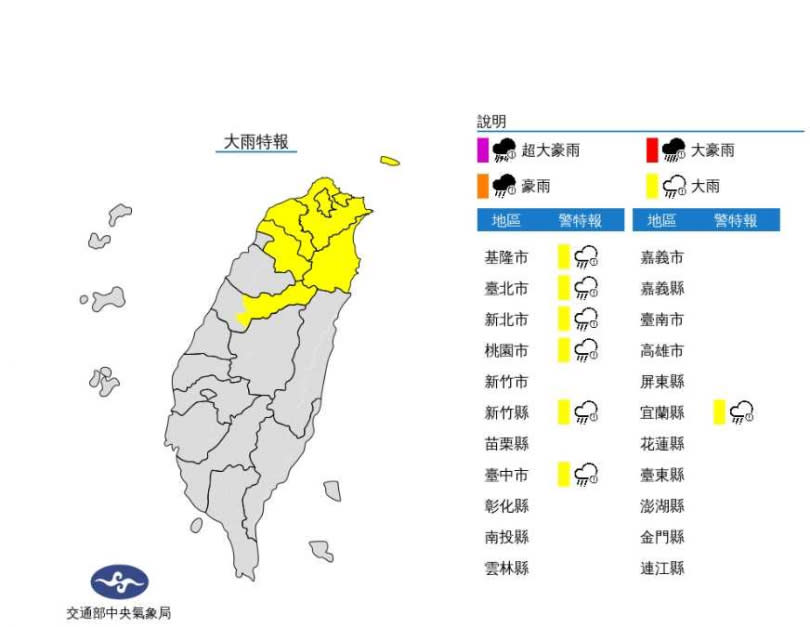 （圖／氣象局）