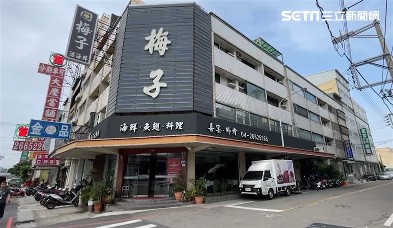 梅子餐廳是沙鹿30年老店，由第二代三兄弟經營，業者表示針對顧客抱怨太貴不再多做回應。(圖／翻攝畫面)