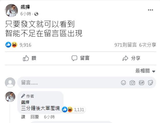 館長開譙在底下留言的部分網友「智能不足」，自己卻也在底下留言。（圖／翻攝自館長臉書）